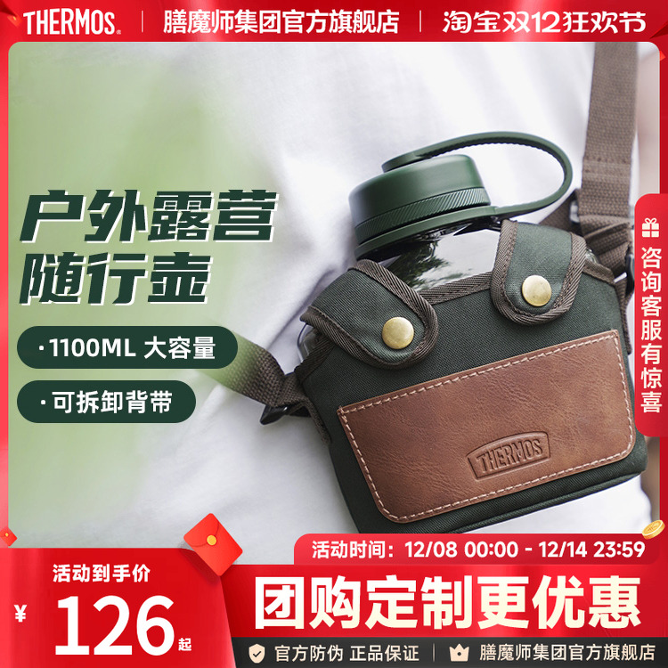 膳魔师保温杯冷水壶运动水杯