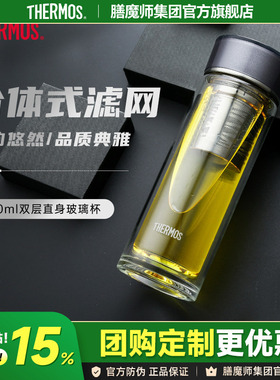 膳魔师透明玻璃杯双层隔热带茶漏过滤便携办公室泡茶杯水杯TCGE