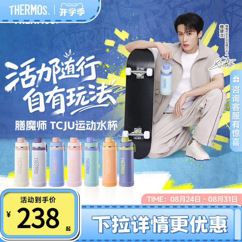 膳魔师大容量保温壶纯色TCJU系列