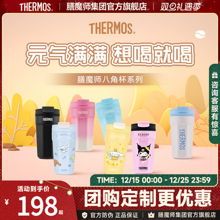 膳魔师保温杯咖啡杯便携随行水杯316L不锈钢TEME高颜值生日礼物女
