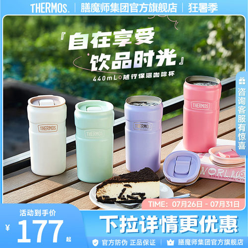膳魔师保温保冷情侣杯316L不锈钢