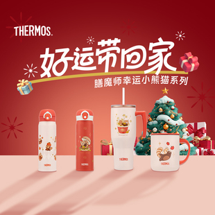 膳魔师保温杯小熊猫系列大容量双饮吸管杯把手杯咖啡杯高颜值礼物