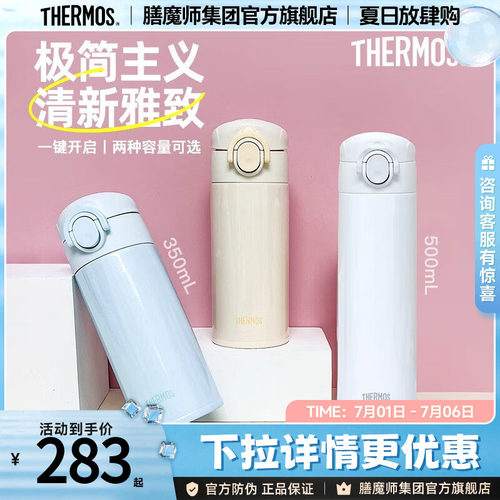 膳魔师保温杯316LTCOI