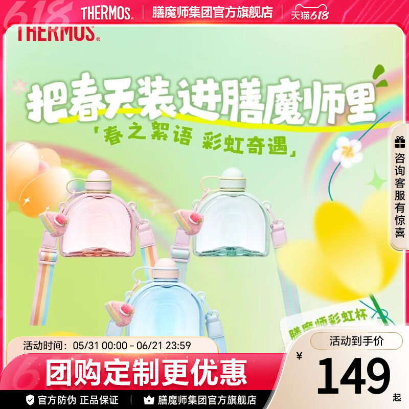 膳魔师Tritan运动水杯大容量健身水壶附背带便携旅行水壶TESC-700