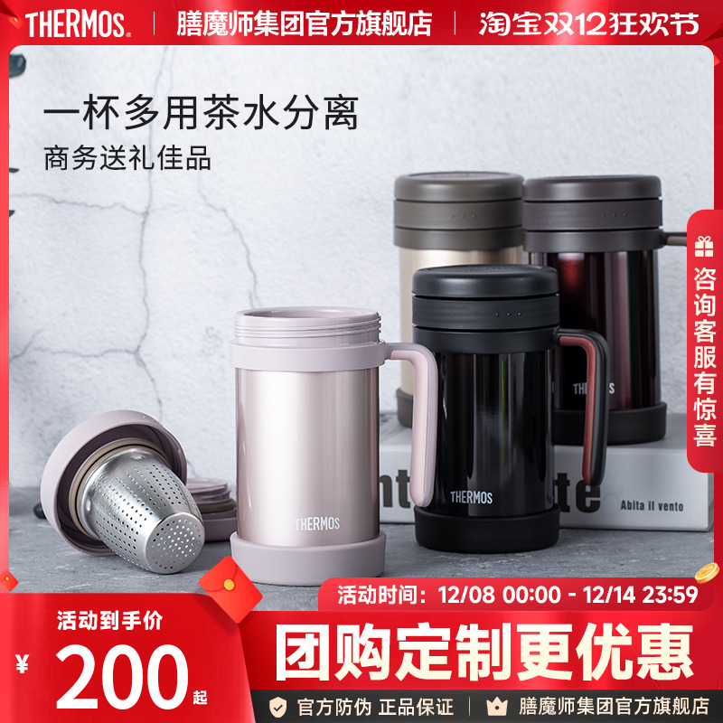 风带茶漏保温杯膳魔师不锈钢商务