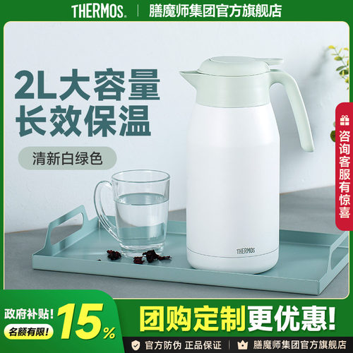 膳魔师不锈钢家用大容量保温杯壶