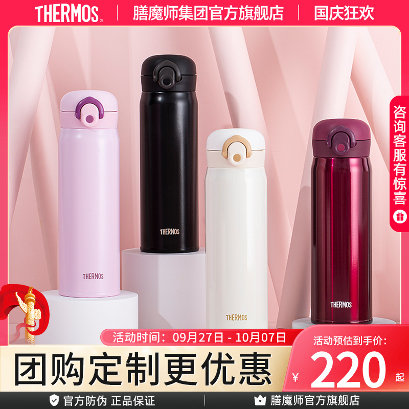 高颜值膳魔师不锈钢保温杯
