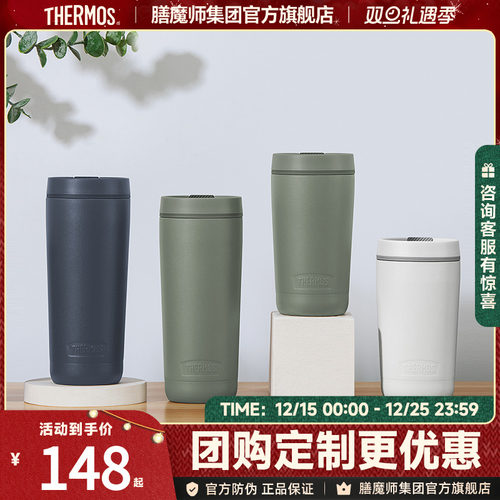 膳魔师不锈钢办公咖啡杯