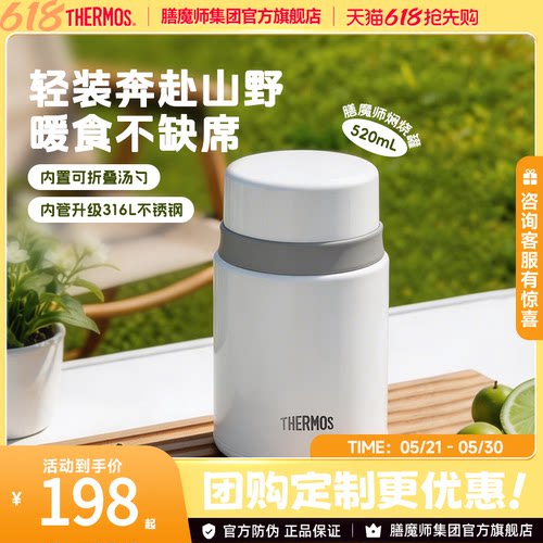 膳魔师不锈钢焖烧罐TCLD