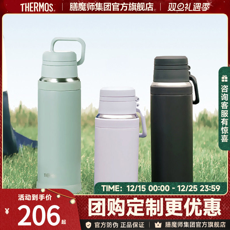 膳魔师进口不锈钢保温杯大容量户外旅行便携可拎运动水壶TCOY系列
