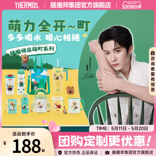 膳魔师保温杯不锈钢水杯