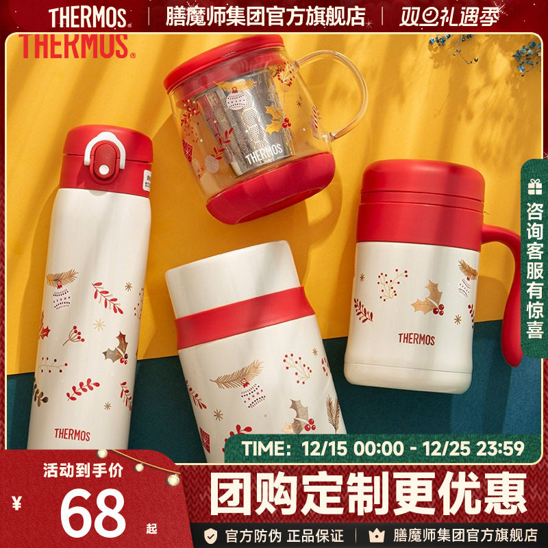 膳魔师小红帽保温杯大咖杯焖烧罐学生水杯生日圣诞礼物送礼高颜值