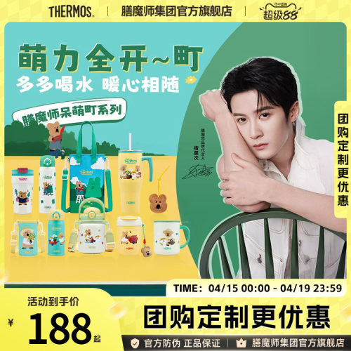 膳魔师保温杯不锈钢水杯