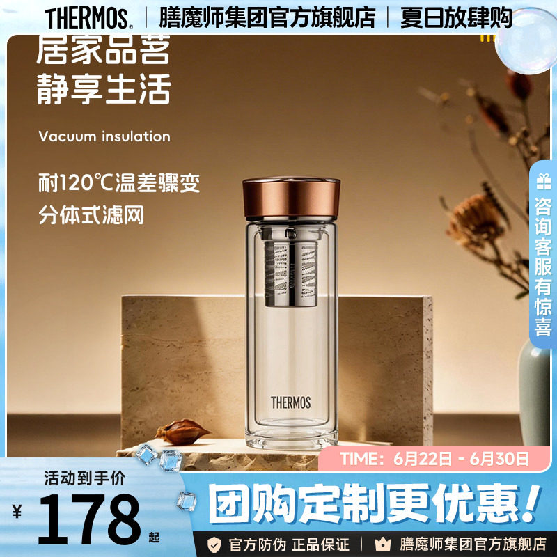 膳魔师家用透明玻璃杯子