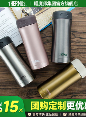 膳魔师不锈钢保温杯男女便携保温杯 JCG-400 可商务团购定制刻字