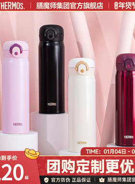 膳魔师316不锈钢保温杯女男士水杯大容量杯子高档官方 TCMO-500S