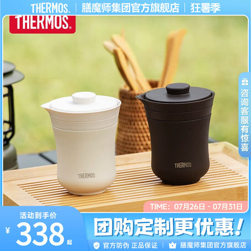 膳魔师旅行茶具不锈钢内胆TCMU