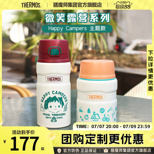 膳魔师户外便携不锈钢免火焖烧罐