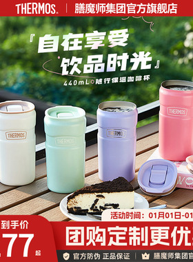 膳魔师316L不锈钢保温咖啡杯办公保冷情侣便携随行水杯TSK2-400S