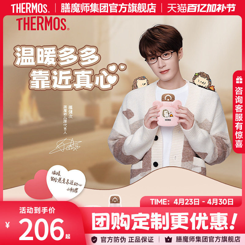檀健次同款膳魔师迷你保温杯保温壶小刺猬柔软时光系列便携吸管杯