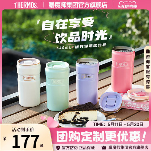 膳魔师保温保冷情侣杯316L不锈钢