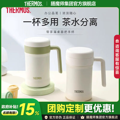 膳魔师保温杯大咖杯把手杯