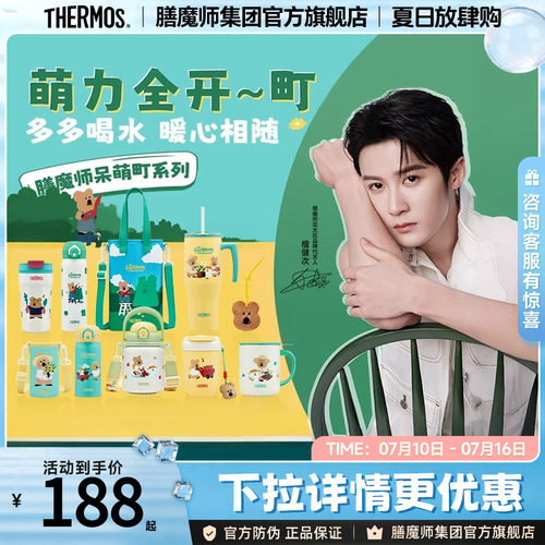 膳魔师保温杯不锈钢水杯