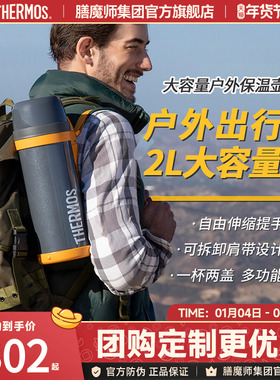膳魔师旅行保温壶不锈钢保温杯FDH-2005露营野餐大容量水壶2000ML