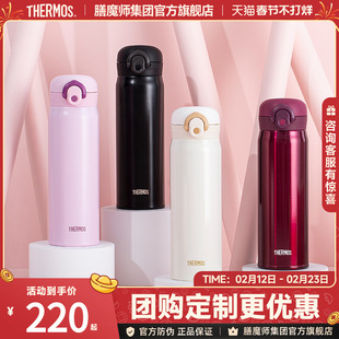 膳魔师316不锈钢保温杯女男士水杯大容量杯子高档官方 TCMO-500S