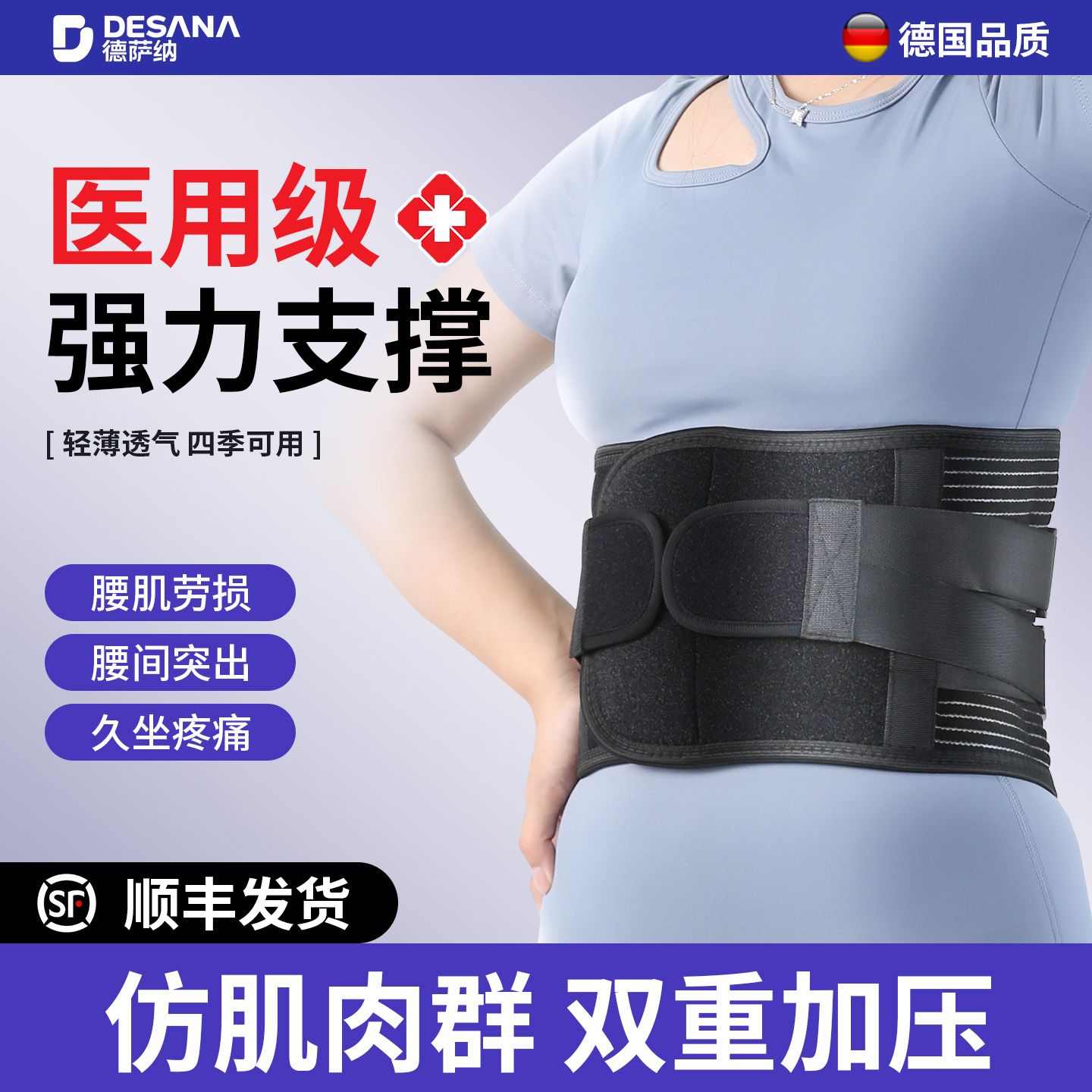专业医疗医用腰部护腰带医用腰间盘突出腰间盘劳损男士女士专用