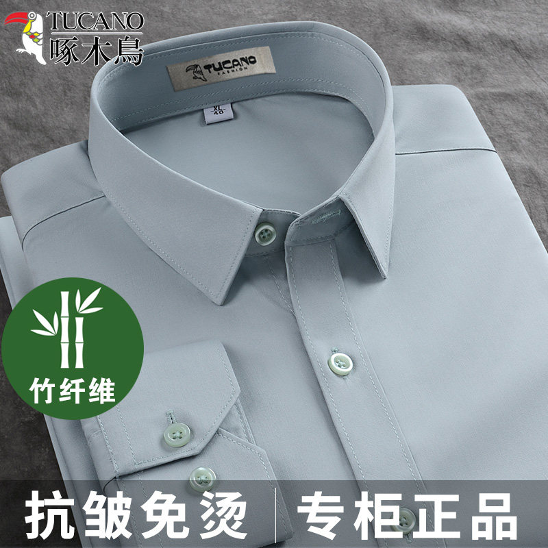 啄木鸟竹纤维免烫商务休闲衬衫男