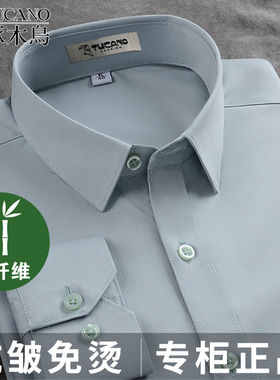 啄木鸟竹纤维免烫绿色衬衫男士长袖新款商务工正装职业休闲白衬衣