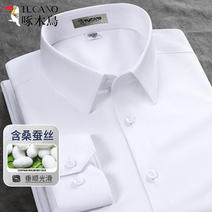 啄木鸟桑蚕丝免烫白色衬衫男士长袖短袖新款商务工正装职业蓝衬衣