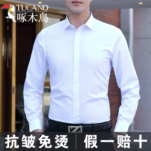 啄木鸟竹纤维免烫弹力修身衬衫男