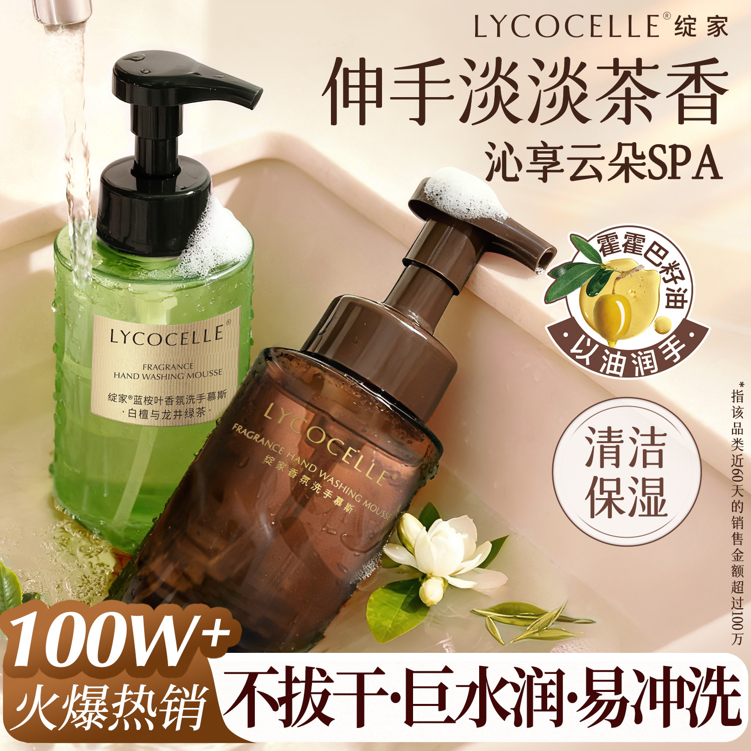 绽家蓝桉叶香氛泡沫洗手液家用APG植物清洁洗手慕斯易冲洗保湿