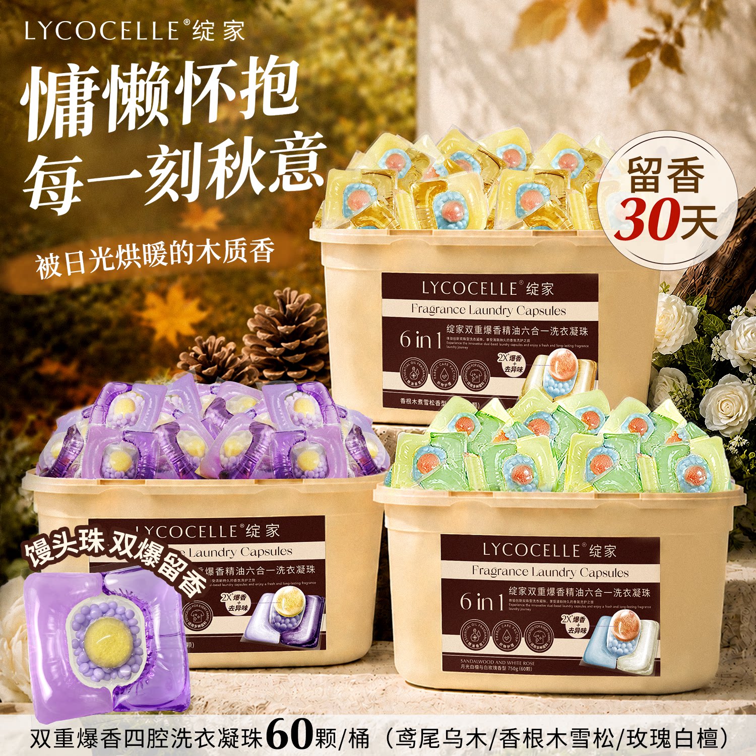 省去香水钱!一颗爆香30天