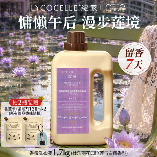 淡雅莲花香丨穿在身上的花园香水