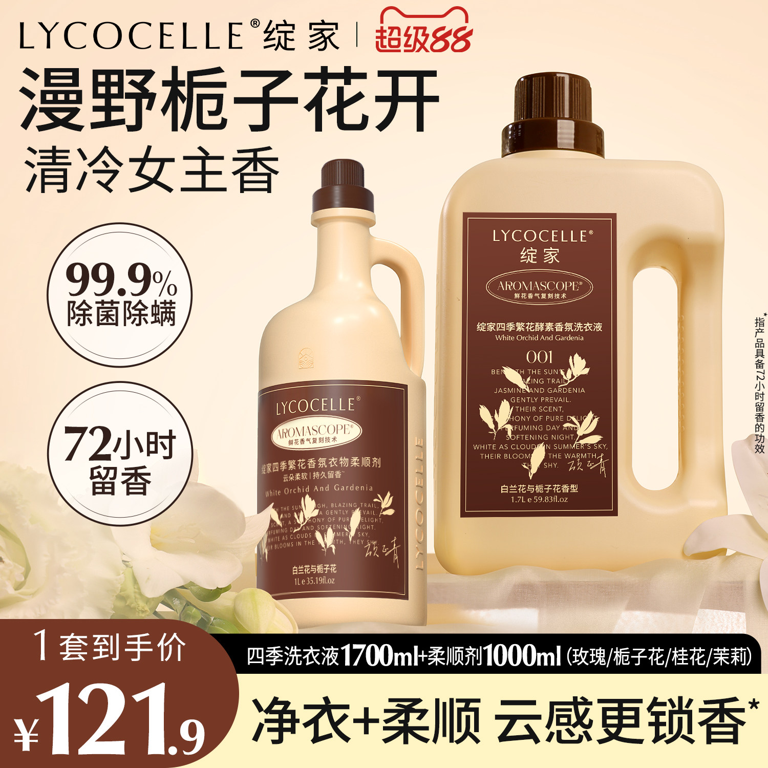 全网热销100万|明星同款|72h留香图片