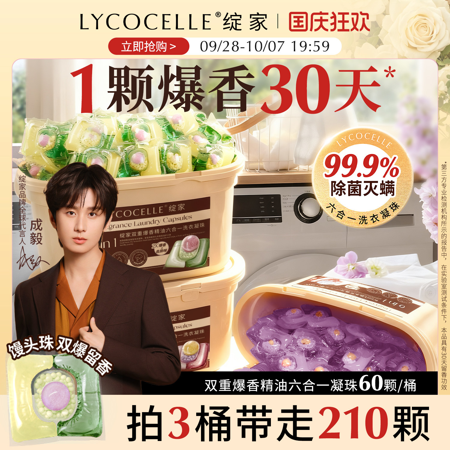 省去香水钱!一颗爆香30天
