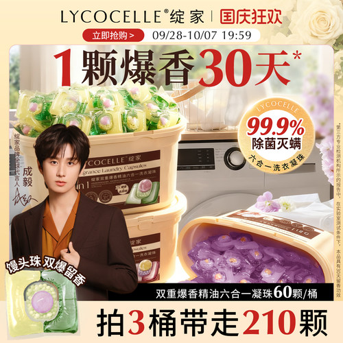 省去香水钱！一颗爆香30天