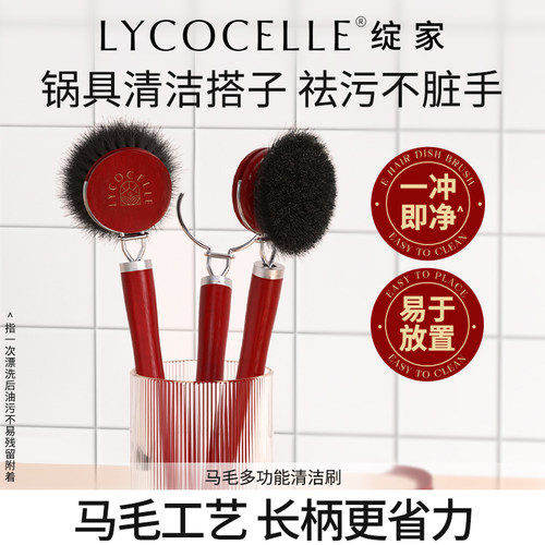 绽家马毛多功能清洁洗碗刷厨房用具厨房碗碟清洁刷不伤锅刷锅神器