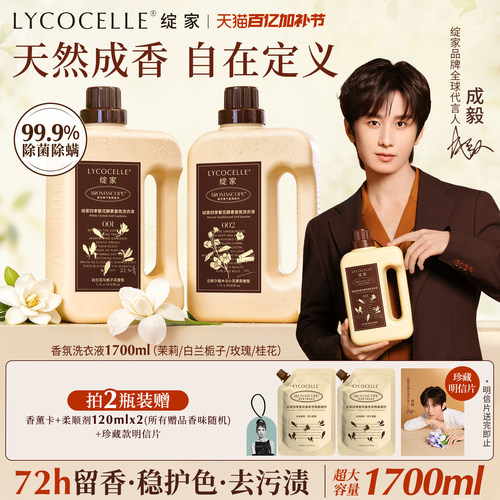 全网热销100W|留香72h|除菌|除螨