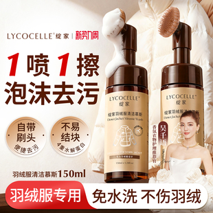 绽家羽绒服清洗剂免水洗干洗剂棉服蓬松洗涤剂衣物去油污免洗神器