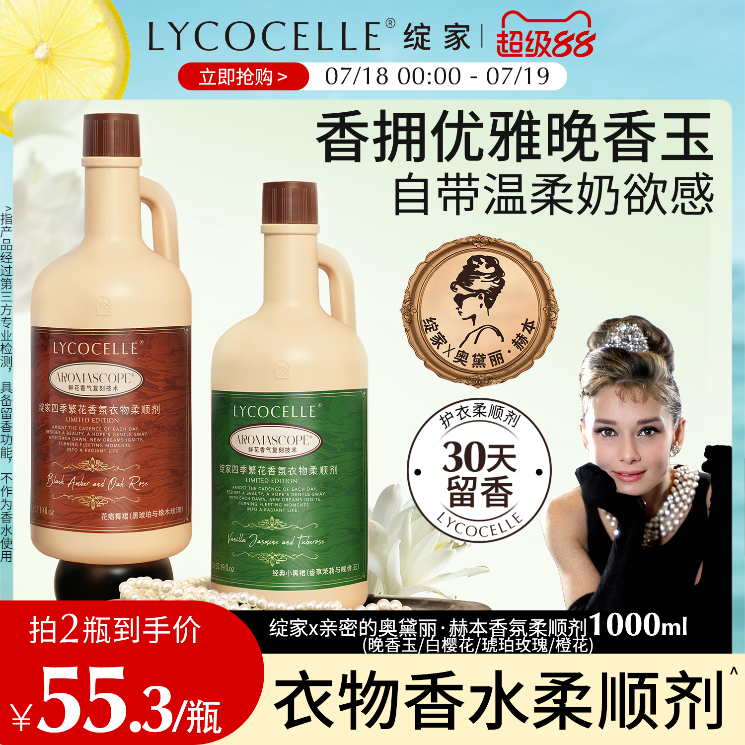 护色固色丨持久留香丨柔顺护衣