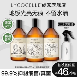 绽家地板清洁剂拖地板瓷砖洗地机专用清洁液去污多效消毒杀菌留香