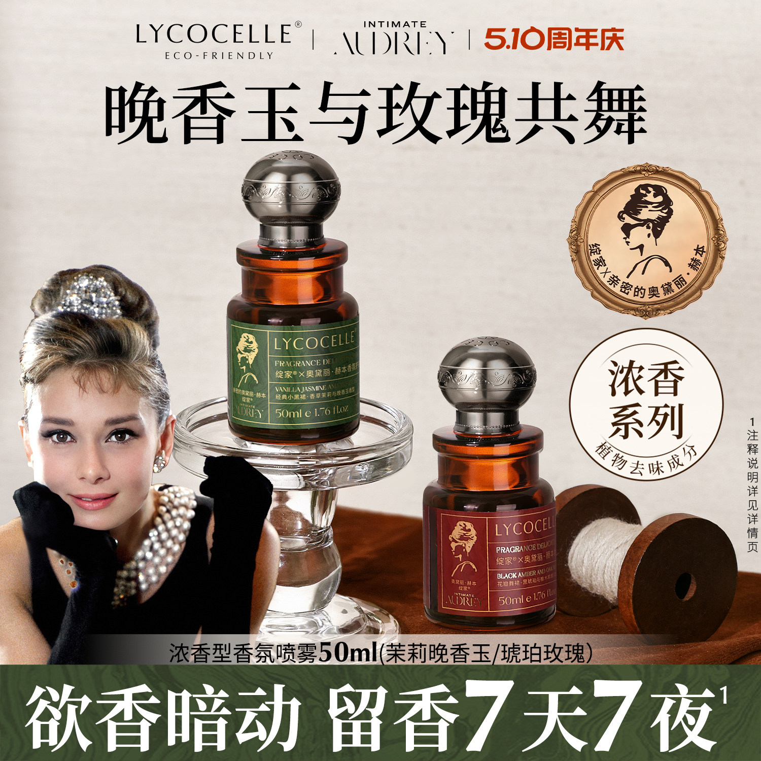 【绽家联名】香氛护衣喷雾衣物香水持久留香香薰结婚生日送礼神器
