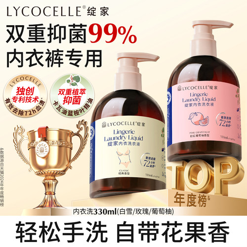 山姆爆卖丨全网热销100w+|内衣洗