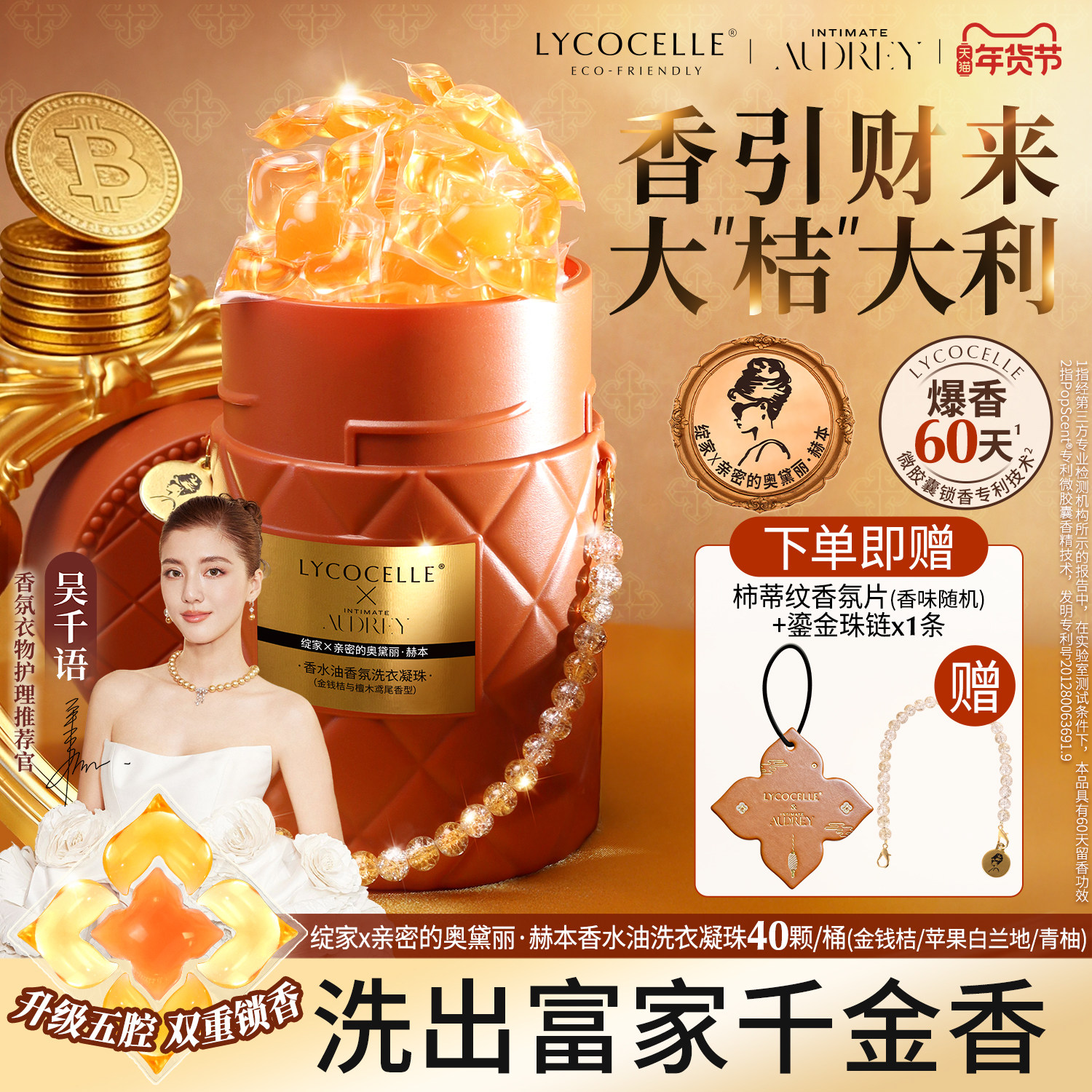 【新年限定】绽家香水油五腔香氛洗衣凝珠持久留香60天除菌除螨,洗护清洁剂/卫生巾/纸/香薰,洗衣凝珠,淘宝优惠券,粉丝福利购,淘宝优惠卷
