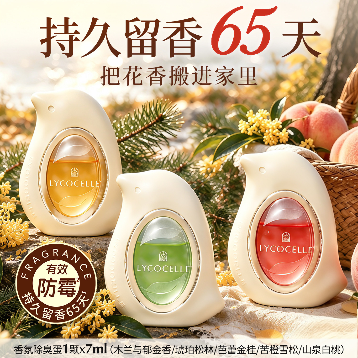 厕所都变花园香！一颗爆香65天图片
