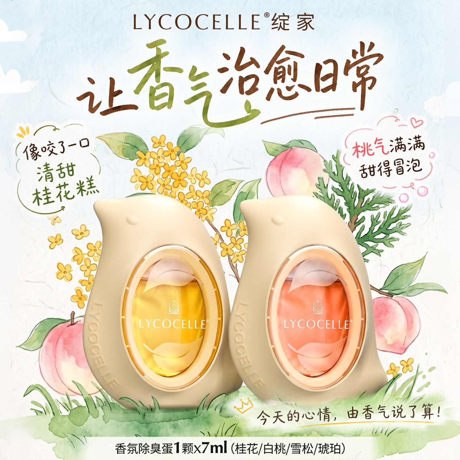 整片桂花林搬进卫生间！爆香65天